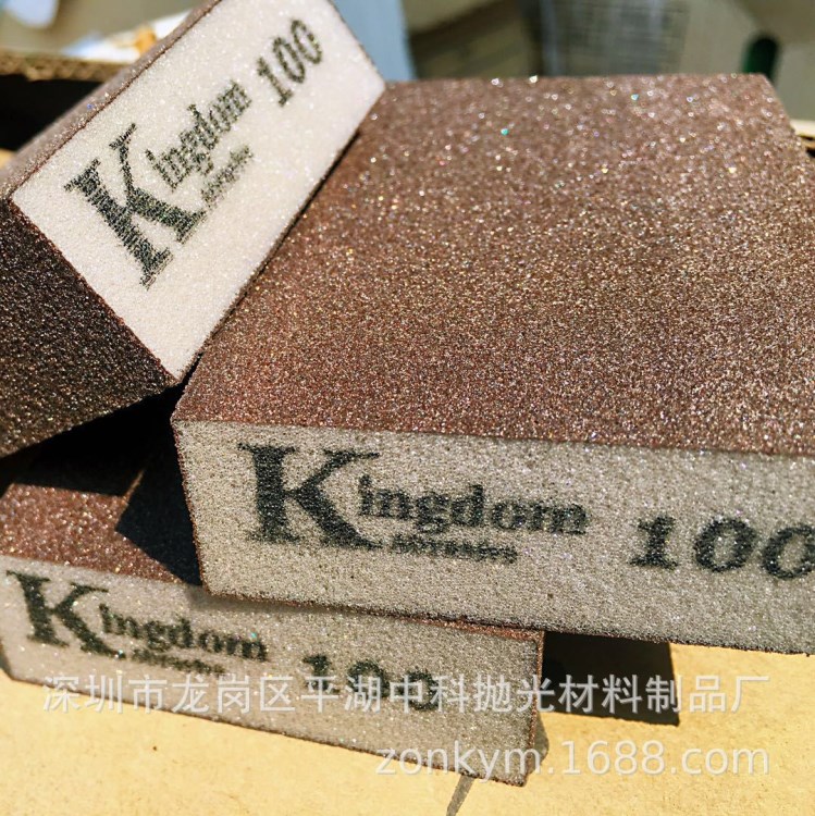 Kingdom海绵砂块75*100*25mm油漆木工艺品模型 不锈钢打磨抛光