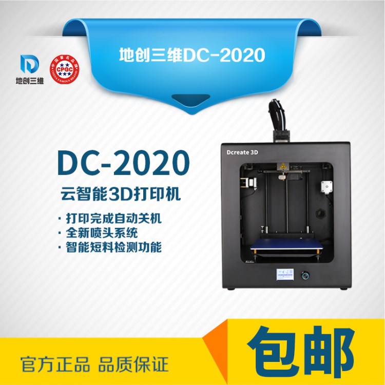 寶雞3d打印機(jī)模型 假肢3d打印 云智能超高精度 3d打印機(jī)批發(fā)