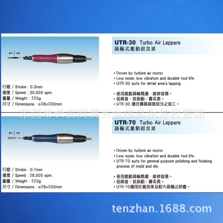 批发供应【台湾一品】U-LAP气动锉磨机 UTR-30，UTR-70 品质