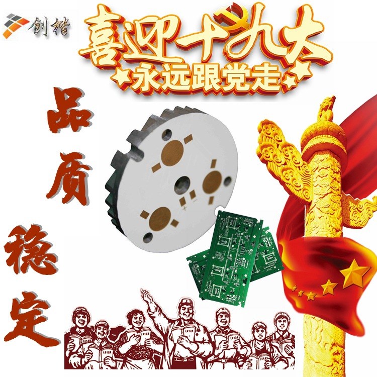 深圳SHENZHENPCB,LEDPCB,MCPCB，鋁基線路板