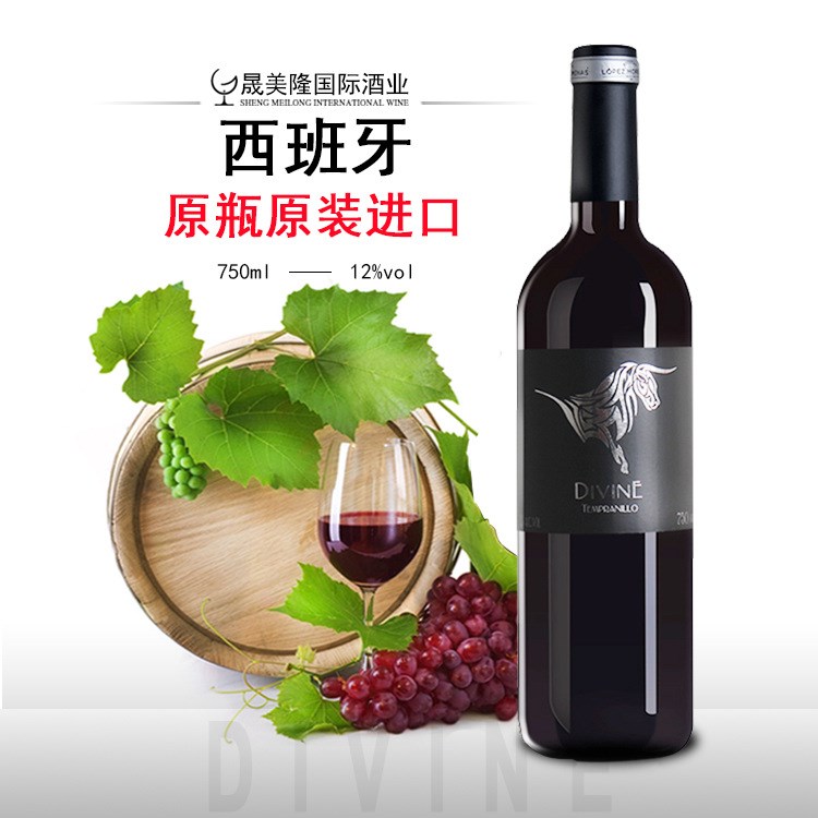 西班牙原瓶红酒 半干葡萄酒 OEM贴牌定制 一件代发低价批发