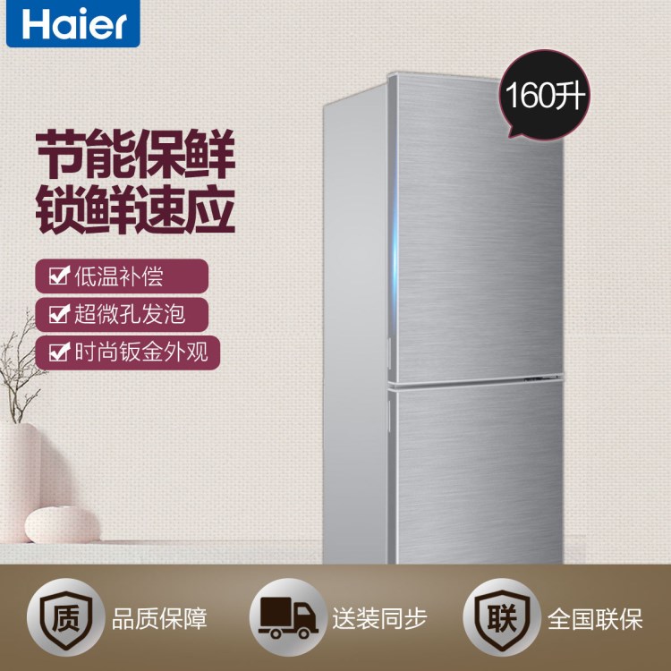 Haier/海爾 BCD-160TMPQ 160升家用節(jié)能兩門電冰箱雙門 冷藏冷凍