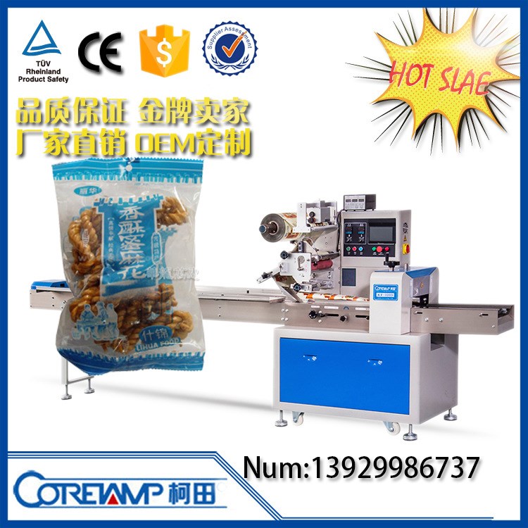 食品包裝噴碼機，自動化食品封口設備，麻花蛋卷休閑零食包裝機