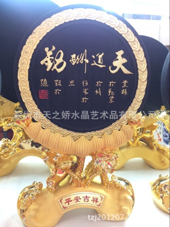 炭雕天道酬勤絨沙金擺件 福祿平安圓盤(pán) 學(xué)校開(kāi)業(yè)喬遷禮品