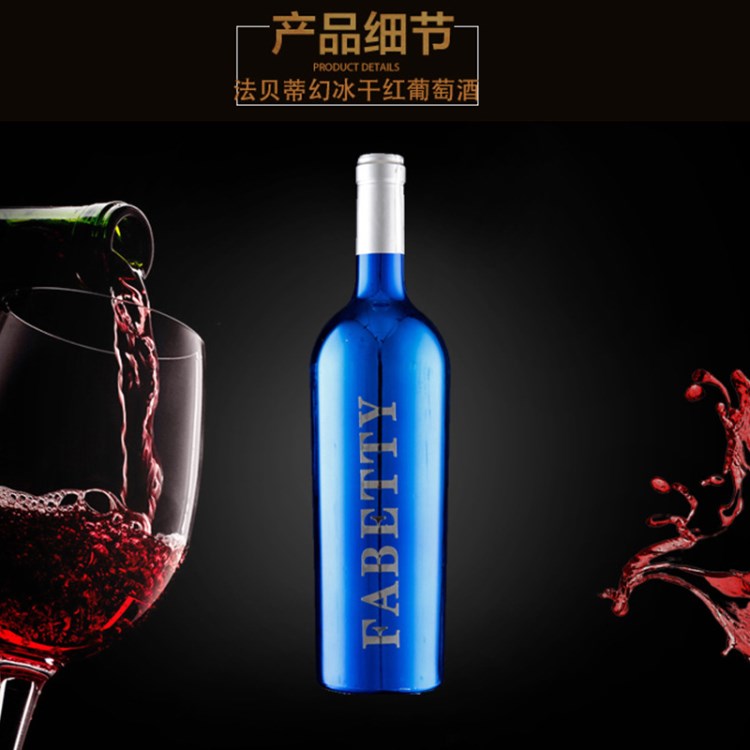 紅酒干紅葡萄酒廠家直銷(xiāo)招商一件代發(fā)OEM定制貼牌代加工