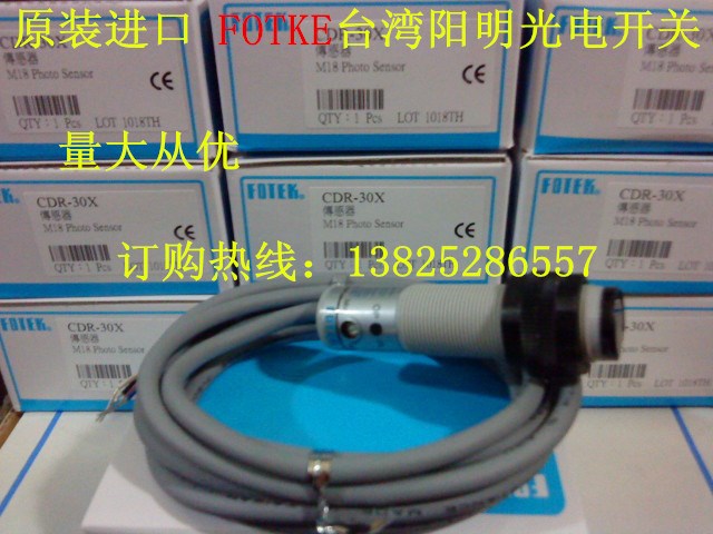 原裝FOTEK 臺(tái)灣陽明光電開關(guān)CDR-30X CDR-10X