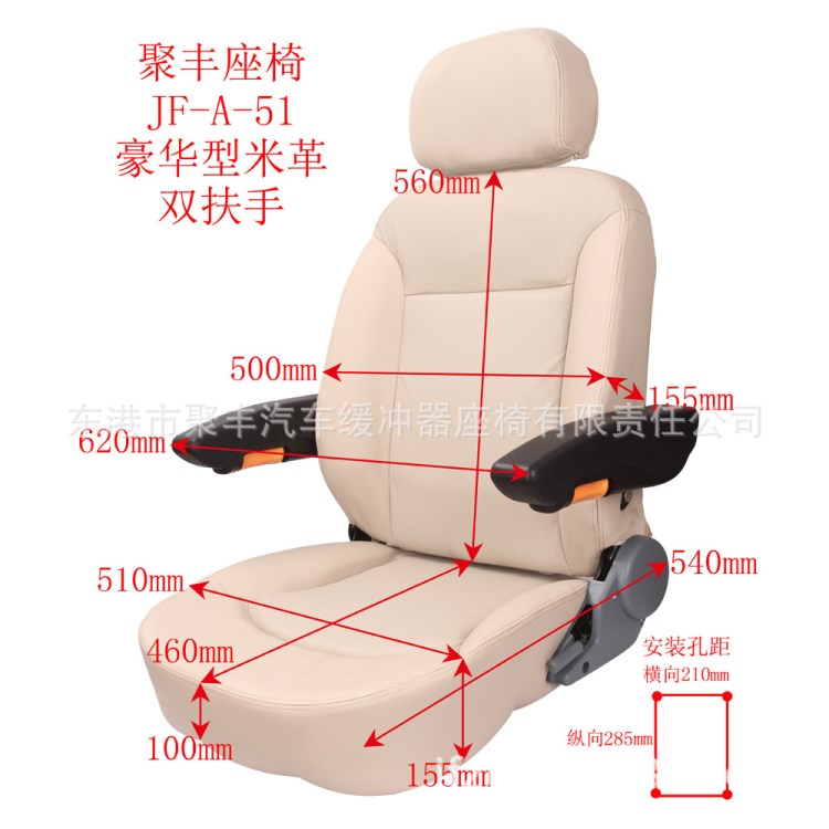 JF-A-51汽車房車座椅代步電動(dòng)車座椅真皮航空康復(fù)機(jī)械座椅