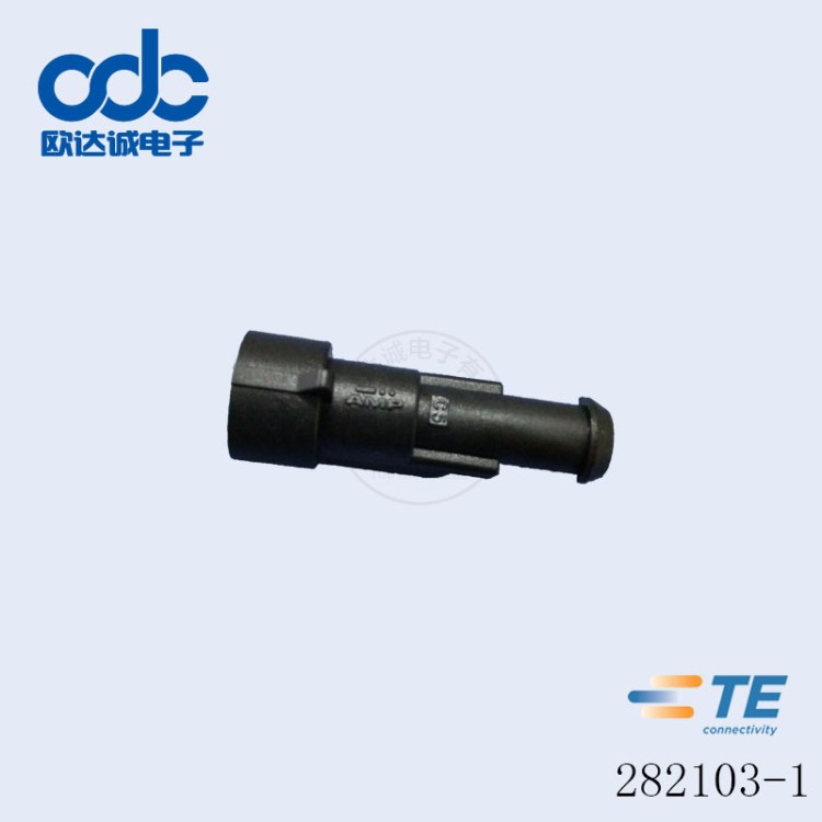 供应282103-1 TE(AMP)连接器 防水件塑壳 泰科安普 原厂