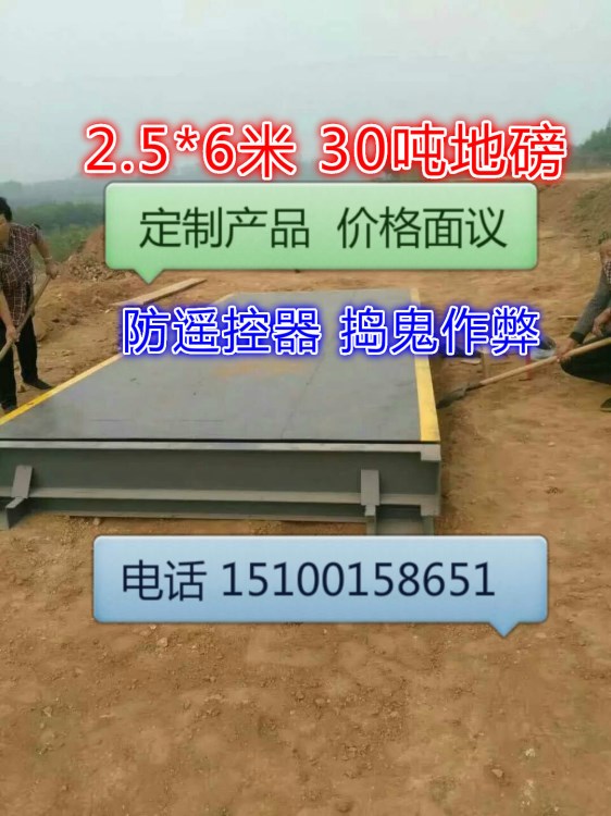 地磅價格  地磅品質好價格低 地磅廠家直供1-200噸地磅產品