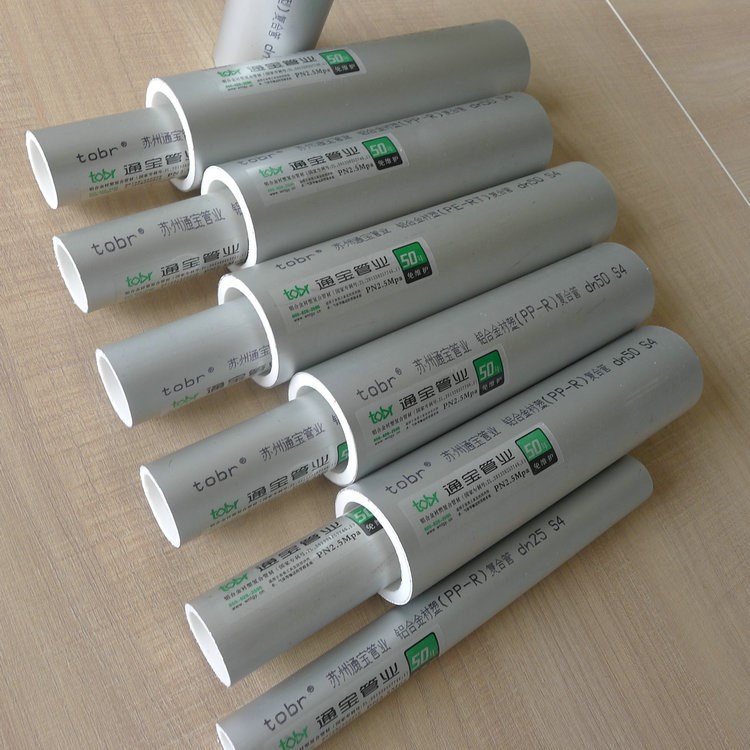 四川廣元市鋁合金襯塑復(fù)合管 鋁合金襯塑管