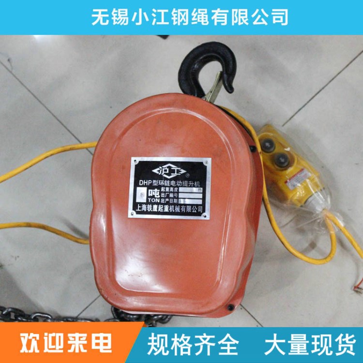 廠家直銷  電動葫蘆 環(huán)鏈電動葫蘆 價格公道 品質(zhì)