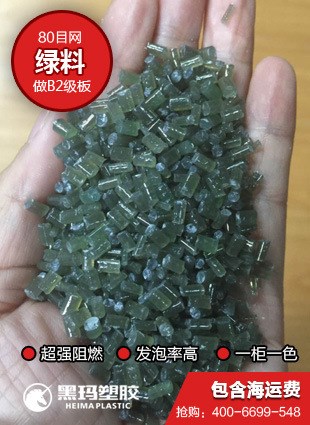 再生EPS顆粒 日本綠料 綠透料 泡沫再生PS 單發8公分以上