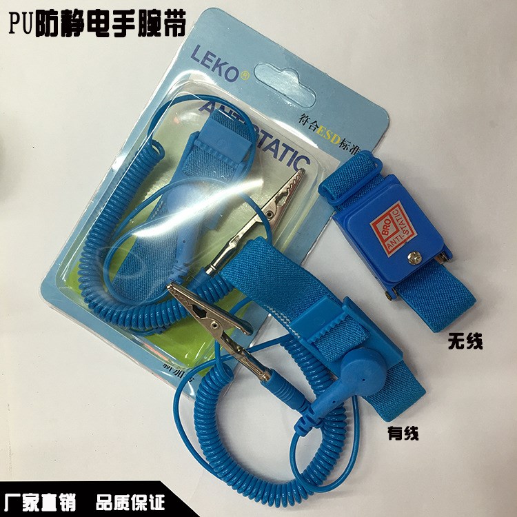 防靜電手環(huán) PU有繩防靜電手腕帶 靜電環(huán)有線 無(wú)線防靜電扣批發(fā)