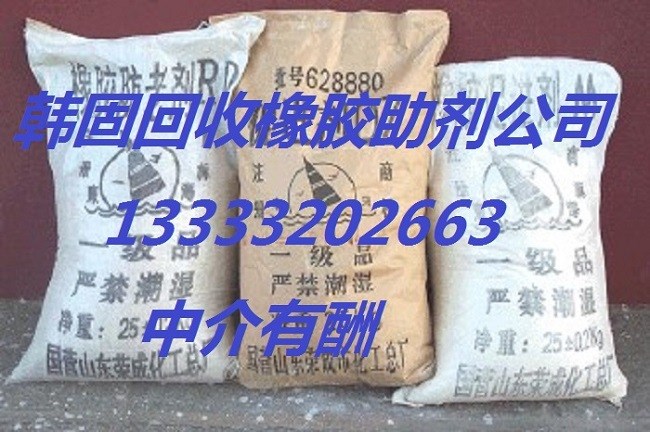 常州回收三元乙丙橡膠13333202663