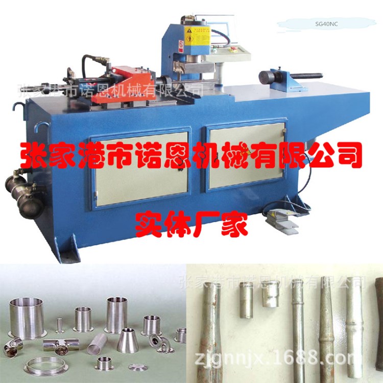 SG-50 全自動(dòng)縮管擴(kuò)管機(jī) 廠家定制批發(fā)價(jià)
