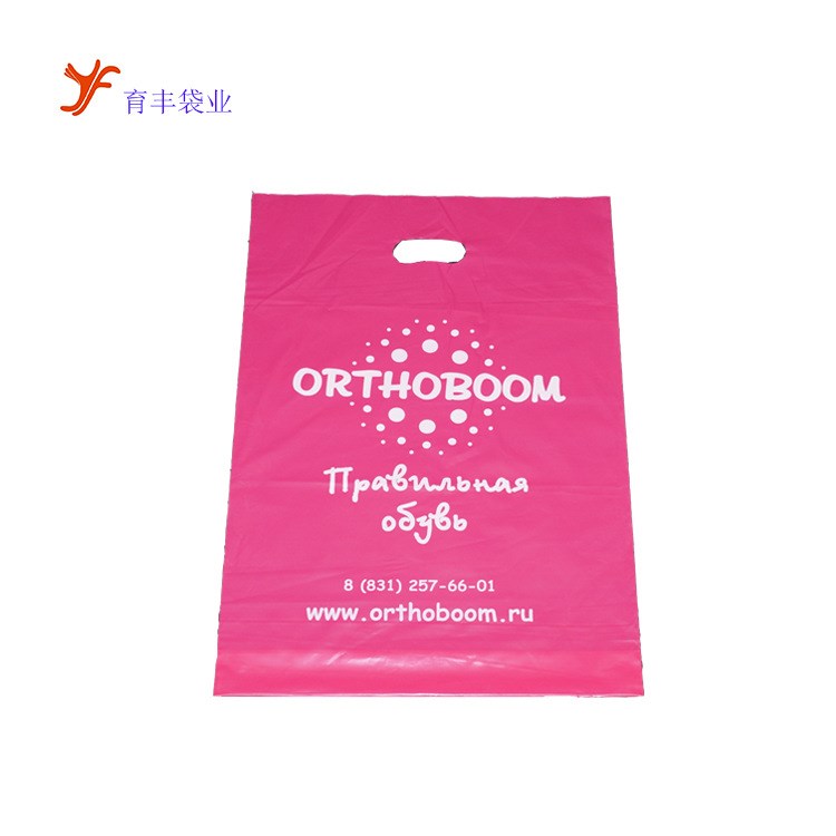 HDPE塑料購(gòu)物袋 LDPE塑料手提袋定做 手挽袋 底風(fēng)琴塑料薄膜袋