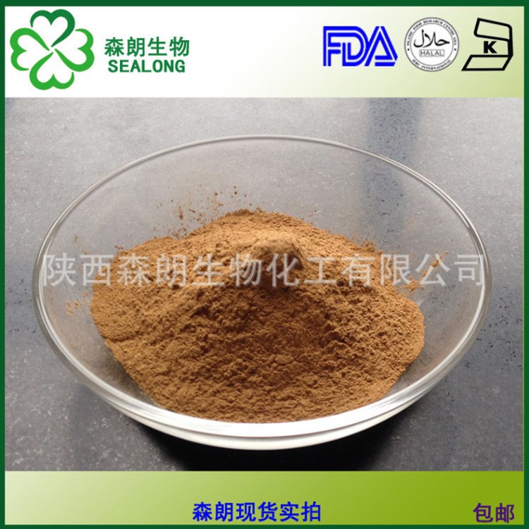 山楂葉黃酮 80% （全水溶性）山楂葉提取物  山楂葉聚合黃銅 提取