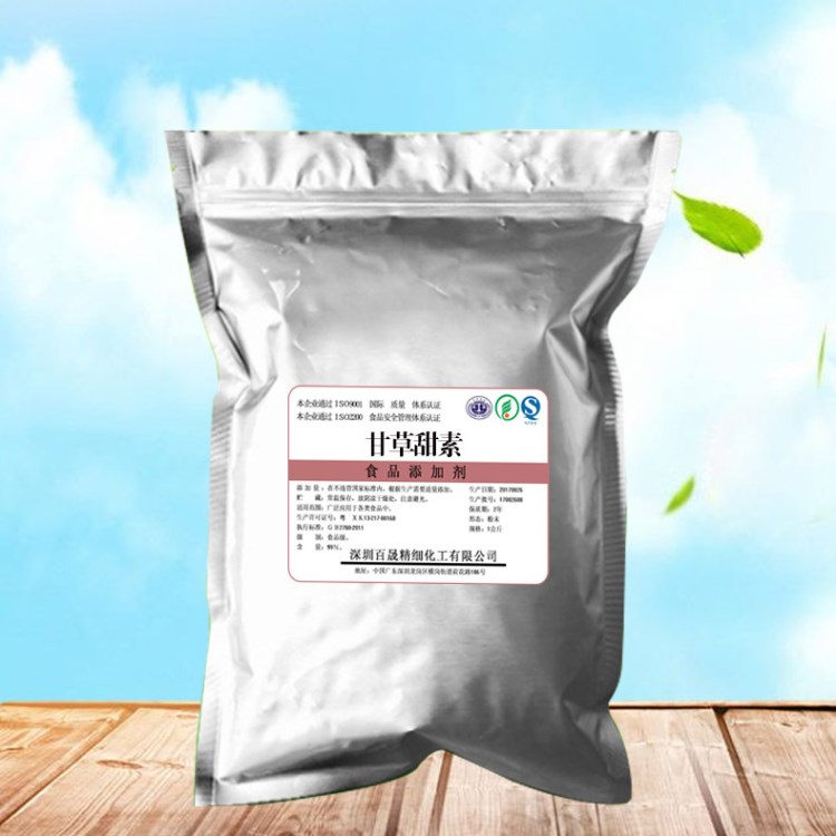 現(xiàn)貨供應(yīng) 食品級 天然甜味劑 甘草甜素 量大從優(yōu) 1kg起定 包郵