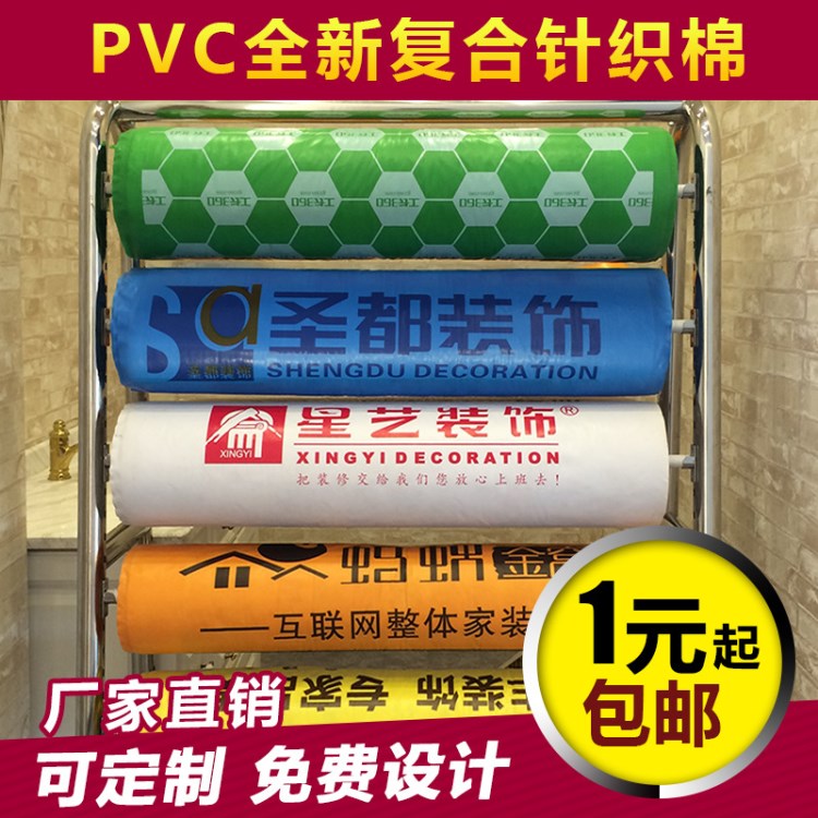 裝修定做pvc地面地磚地板門(mén)窗家具保護(hù)膜珍珠棉編織布防潮墊地膜