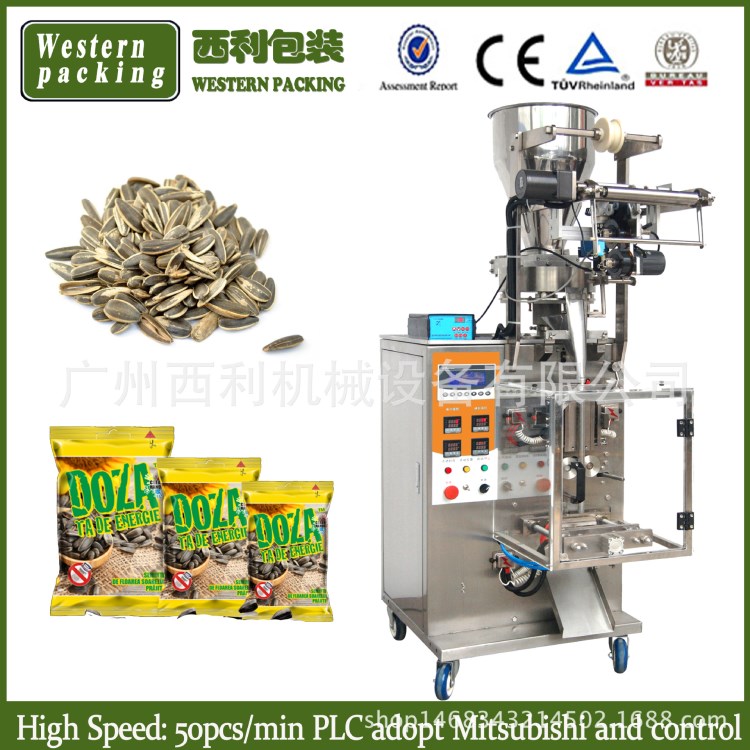 全自動顆粒灌裝機 瓜子干果自動包裝機