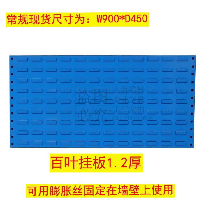 百葉掛板掛鉤五金工具掛架多功能上墻洞洞板汽保工具展示架工具架