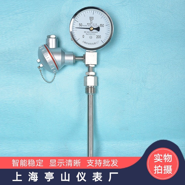 雙金屬溫度計工業(yè)機械溫度表WSS-311 411 511遠(yuǎn)傳型雙金屬溫度計