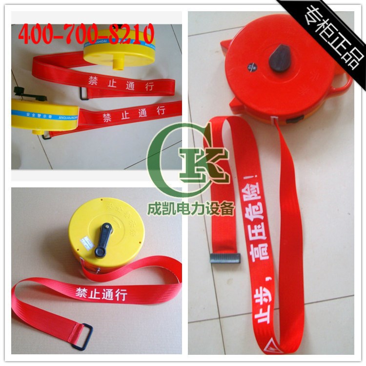 施工警示帶、盒式警示帶、20-100米警示帶 長度可定做