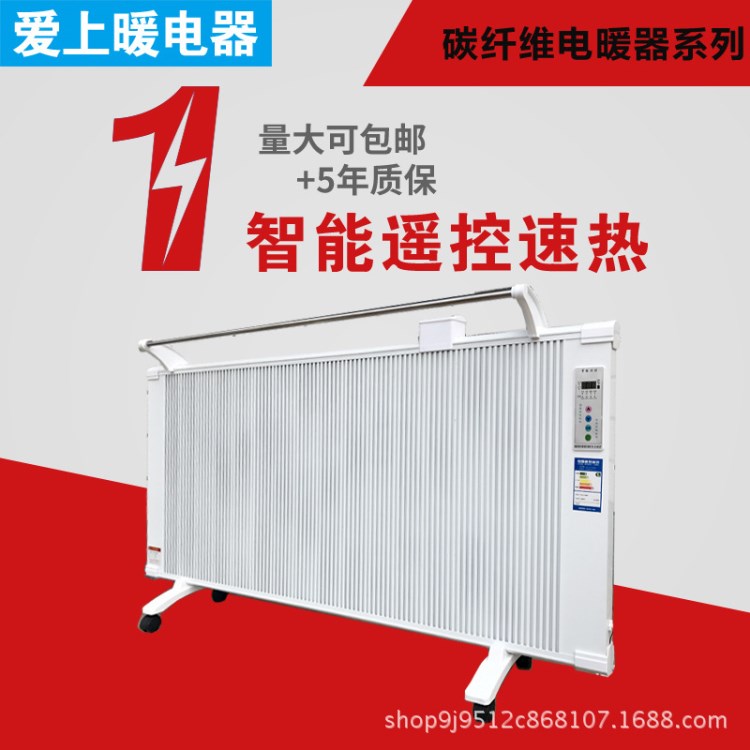 廠家直銷碳纖維電暖器 家用遠紅外電暖氣 速熱節(jié)能省電加熱器