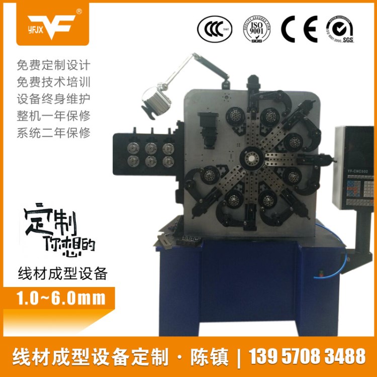 供應(yīng)鐵線專用成型機(jī),彈簧機(jī)改裝方線壓花,沖邊折彎成型,陳鎮(zhèn)定制