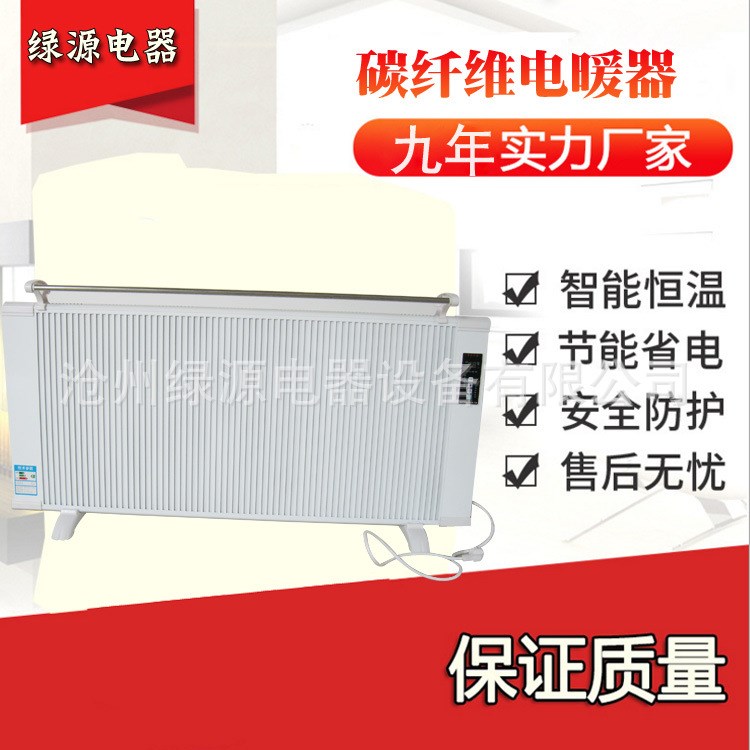 碳纖維電暖器 遠(yuǎn)紅外取暖爐 電暖氣碳纖維取暖器電暖 器