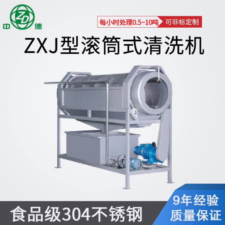 供應(yīng)滾筒式清洗機(jī) 果蔬清洗機(jī)械設(shè)備