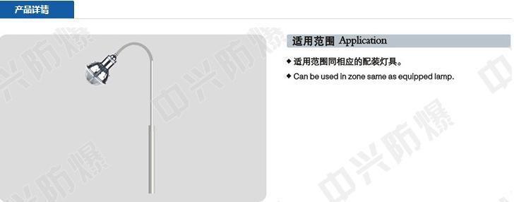 CBP58－2.1M防爆平臺燈桿法欄式(ⅡB、ⅡC、e)