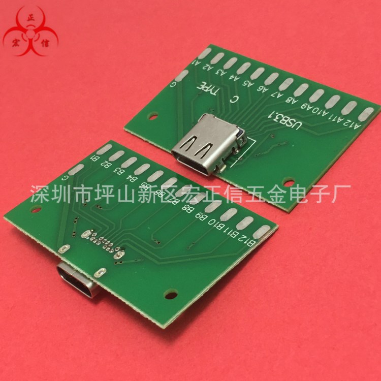 USB 3.1 TYPE C测试板插座 带PCB线路板测试母座 数据线测试板