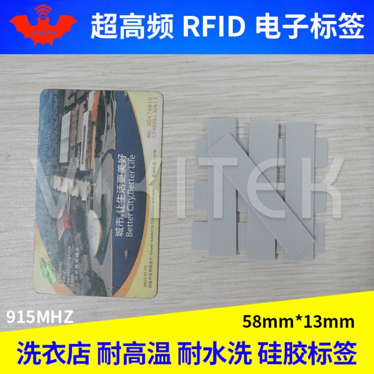 電子標(biāo)簽 rfid超高頻柔軟硅膠耐高溫耐水洗6c無源UHF射頻感應(yīng)芯片