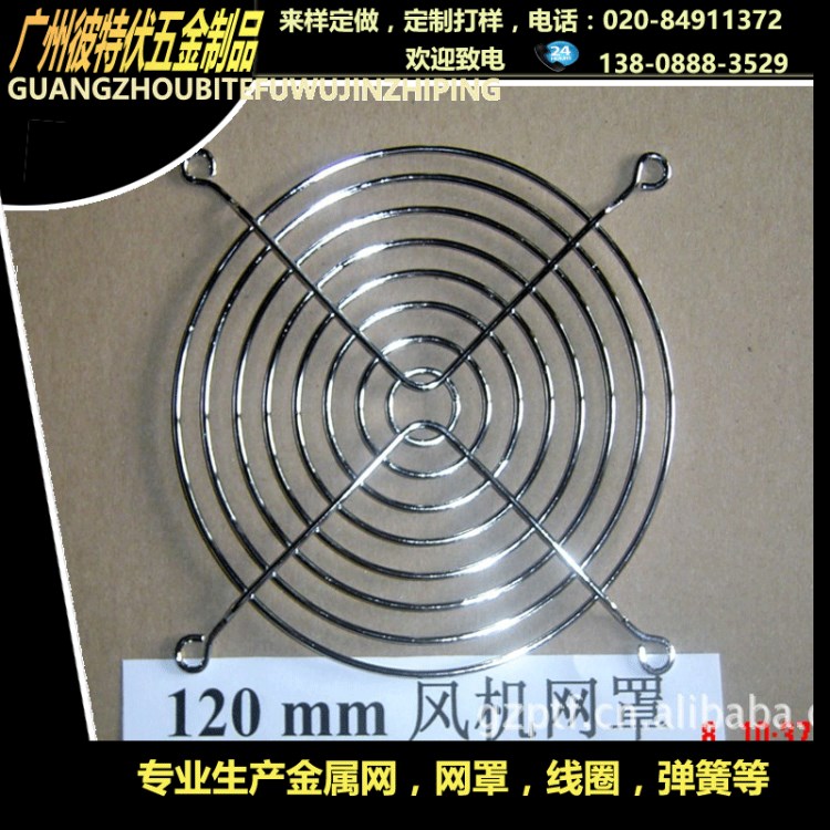 廚房用品、浴室不銹鋼網罩生產加工來圖來樣訂做 電機風扇風網罩