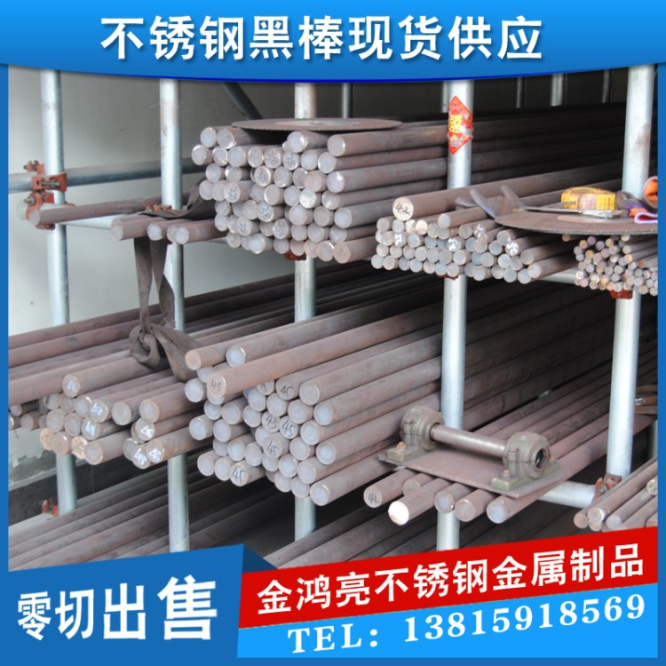 廠家現貨批發 304不銹鋼圓棒 316L不銹鋼黑棒  310S不銹鋼棒材