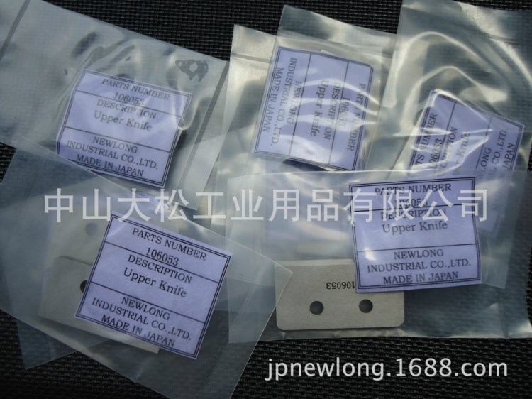 106053 切刀纽朗缝包机DS-9C 原装螺丝工业缝包机配件