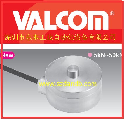 VLC-G471M2系列VALCOM（沃康）稱(chēng)重傳感器