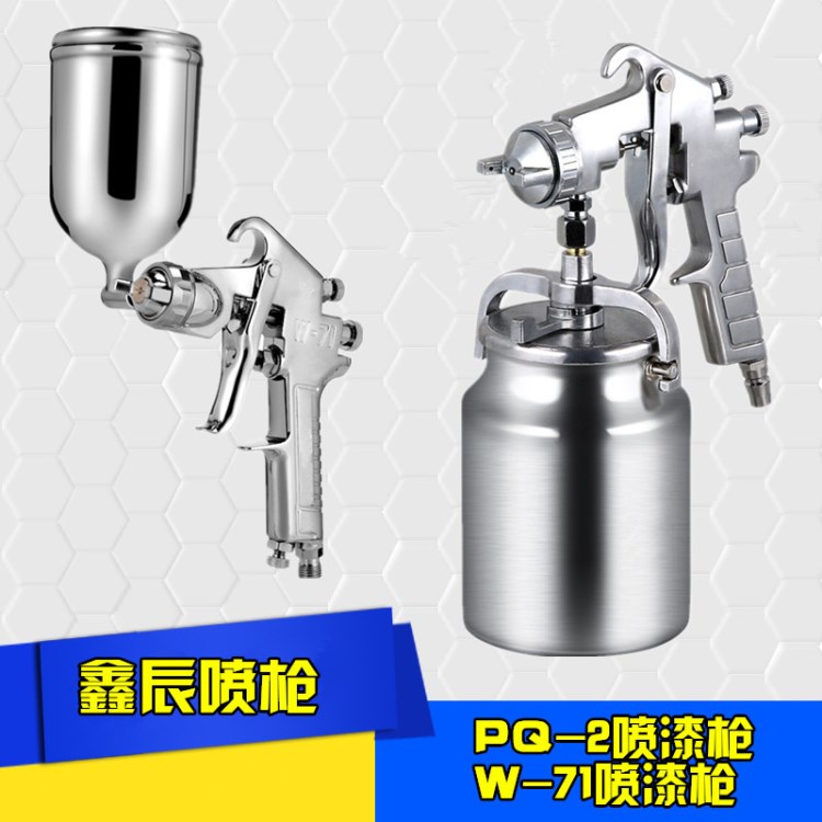 寶羅pq-2噴漆槍大容量油漆涂料下壺氣動噴槍高霧化鋼結構噴涂工具