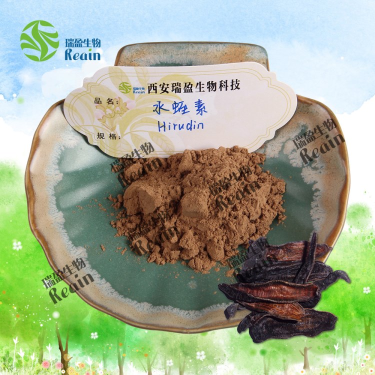 水蛭素 800活性單位 重組水蛭素 /批發(fā)直銷   水蛭提取 現(xiàn)貨供應(yīng)