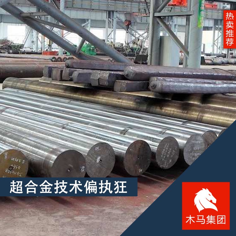 木馬集團(tuán)現(xiàn)貨供應(yīng)15CrMo圓鋼 合金結(jié)構(gòu)鋼 規(guī)格 附質(zhì)保書(shū)