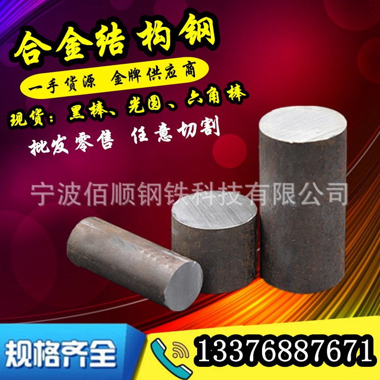 臺(tái)州批發(fā)15crmo合結(jié)鋼 余姚定制15crmo合金鋼材 慈溪15crmo線材