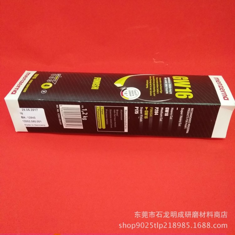 大量供應(yīng)【德國名仕】拋光臘