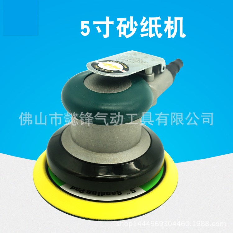 皇冠HG-S8005氣動磨光砂紙機 5寸砂震機打磨機拋光機磨灰機