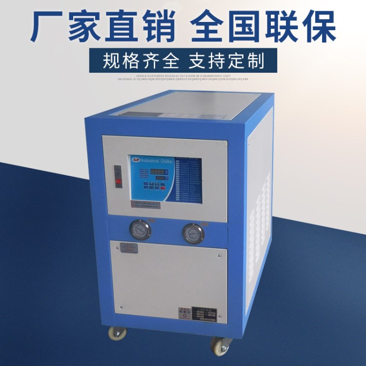 東莞3HP水冷式冷水機|3HP冷水機價格|3HP冷水機