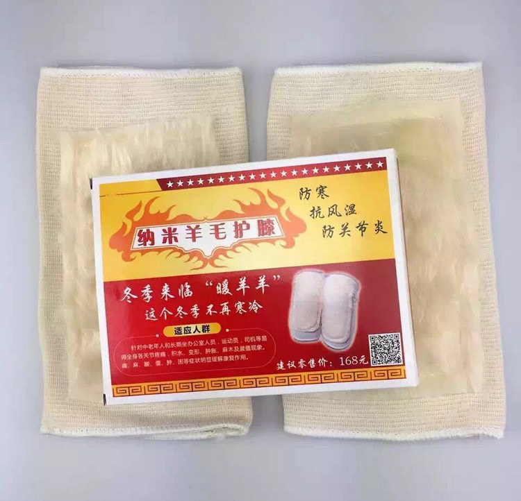 廠家直銷托瑪琳羊絨護(hù)膝保暖羊毛護(hù)膝 納米羊絨護(hù)膝會(huì)展會(huì)銷禮品