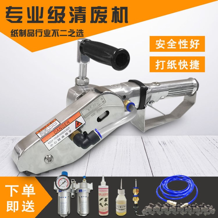 優科氣動清廢機YOK-2500 彩盒紙箱扒紙機除邊機印后紙品除廢機