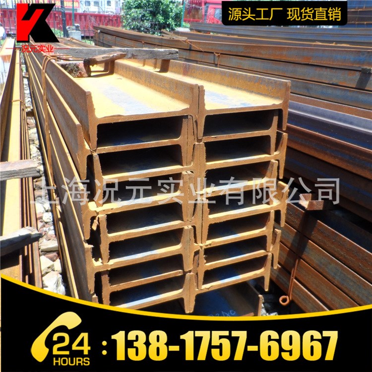 Q235B工字鋼切割 礦用工字鋼現(xiàn)貨批發(fā) 鋼結(jié)構(gòu)建筑40a工字鋼