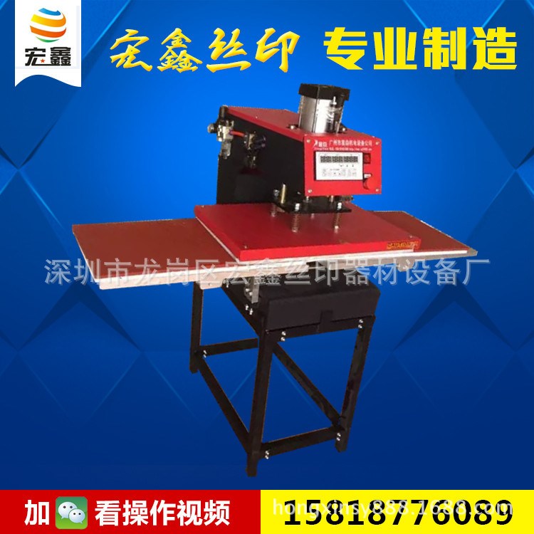 供應(yīng) 氣動(dòng)雙工 位40*60燙畫機(jī) 熱轉(zhuǎn)印機(jī) 燙印機(jī) 燙畫機(jī)絲網(wǎng)印刷機(jī)