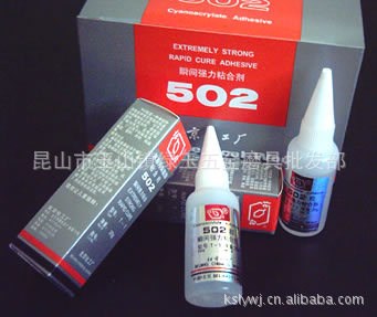 北京化工厂T-1北化牌502瞬间强力粘合剂20g 502胶水 瞬间胶 供应